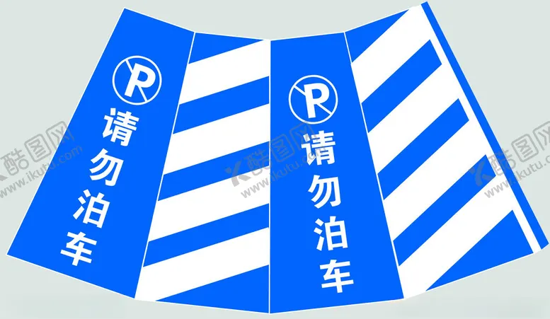 编号：59613402112120129950【酷图网】源文件下载-路锥