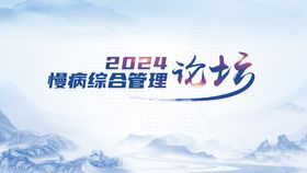 医疗主视觉