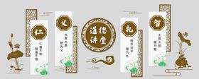 道德讲堂
