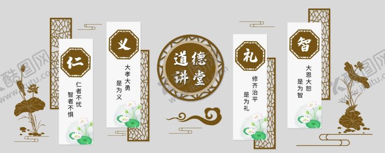 编号：77799905102340574167【酷图网】源文件下载-道德讲堂