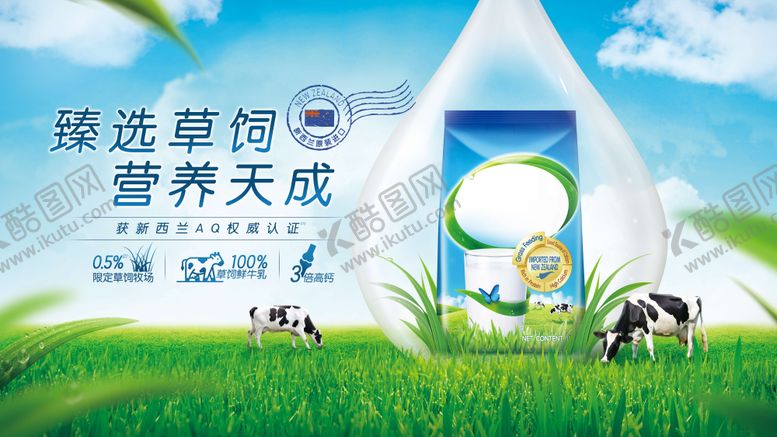 编号：75288212060033229562【酷图网】源文件下载-奶粉KV