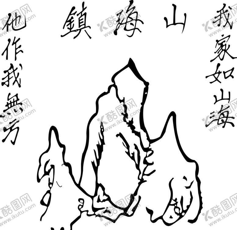 编号：14033310080037099522【酷图网】源文件下载-字画