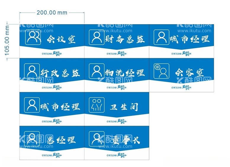 编号：18016112151533058207【酷图网】源文件下载-办公牌