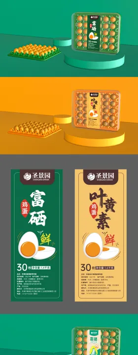 富硒叶黄素鸡蛋托标签包装设计