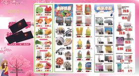 超市樱花进行时DM海报彩页