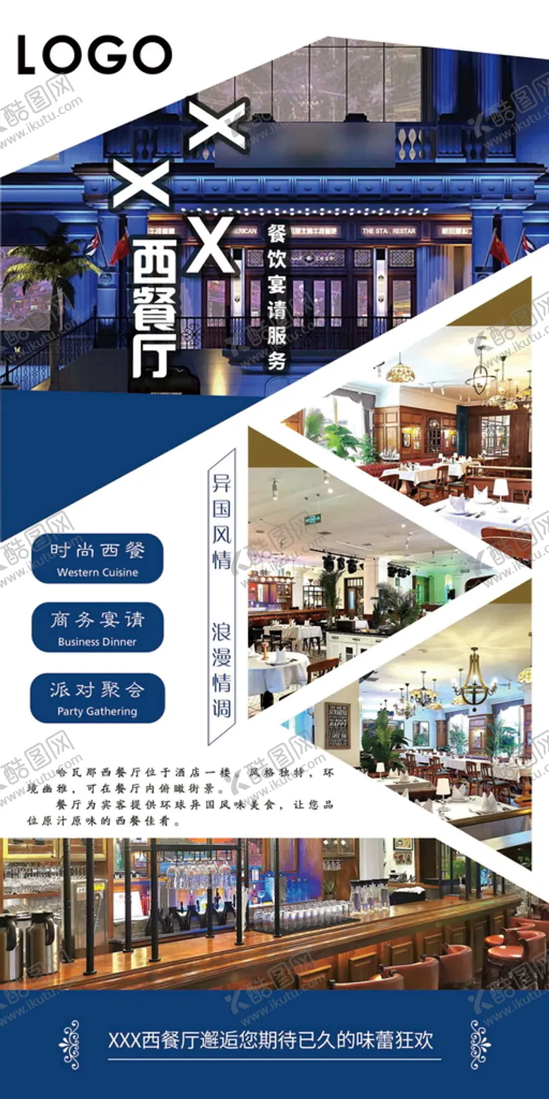 编号：86739110012328323461【酷图网】源文件下载-酒店