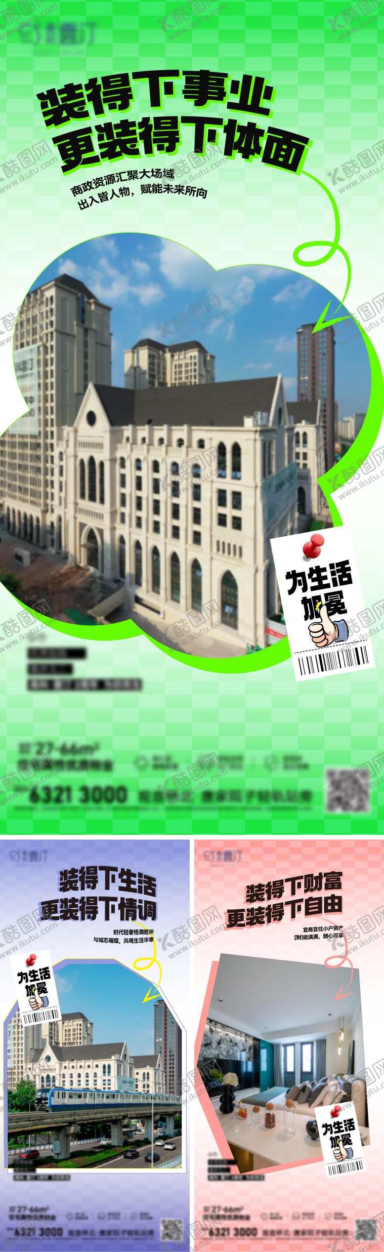 编号：37284002021241241748【酷图网】源文件下载-价值稿系列
