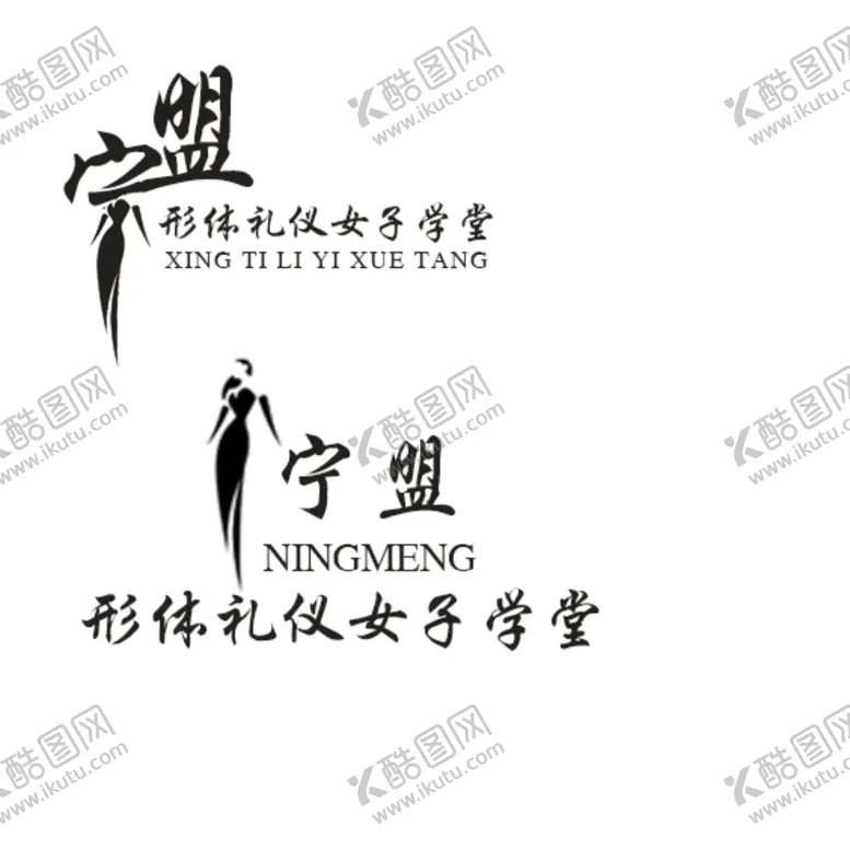 编号：44266702141820331500【酷图网】源文件下载-宁盟形体礼仪女子学堂