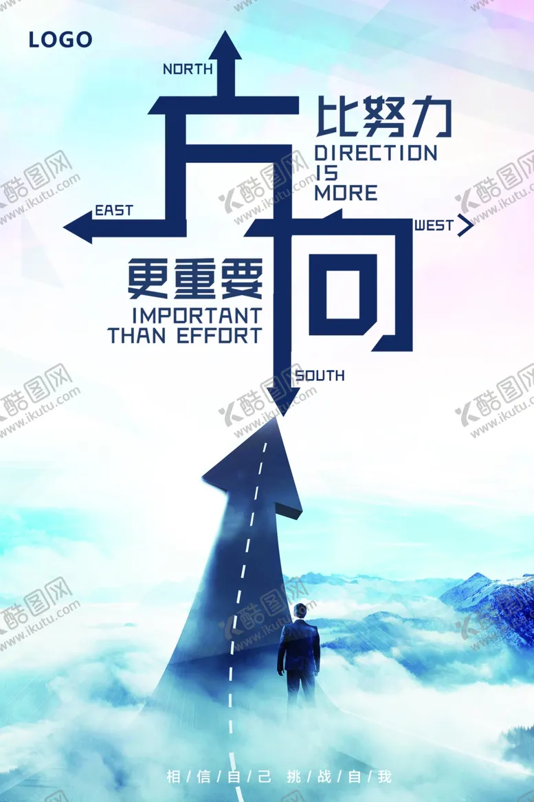 编号：88145306271843031534【酷图网】源文件下载-方向