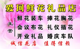 爱润妍名片