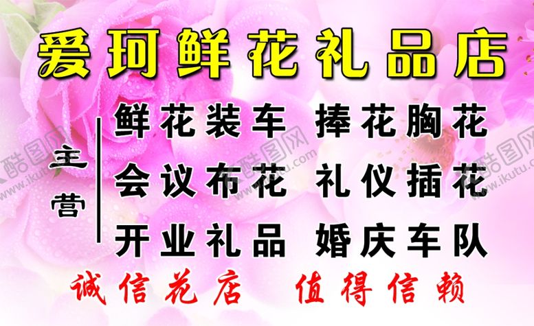 编号：98341805111710584976【酷图网】源文件下载-爱润妍名片