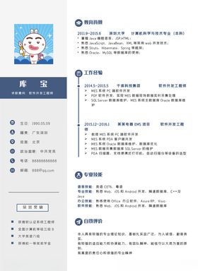个人简历之数控工程师