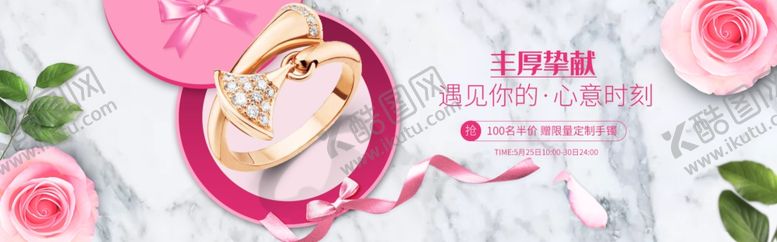 编号：29123609251537275362【酷图网】源文件下载-黄金戒指钻戒