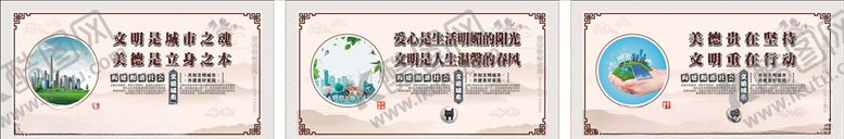 编号：29325005012101019564【酷图网】源文件下载-文明城市公益广告