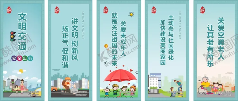 编号：85683902062208525195【酷图网】源文件下载-公益道旗