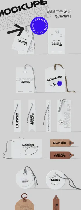 标签样机