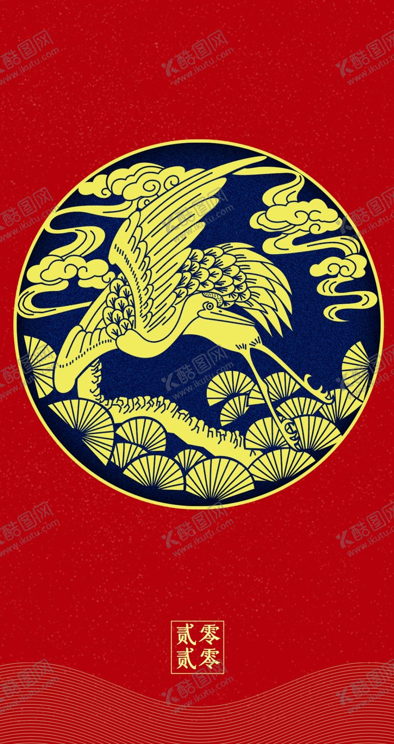编号：10140210140020004853【酷图网】源文件下载-2020年拜年红包
