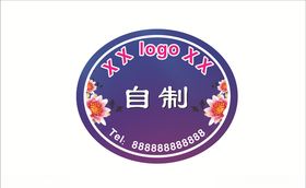 蓝色卡通双面不干胶设计