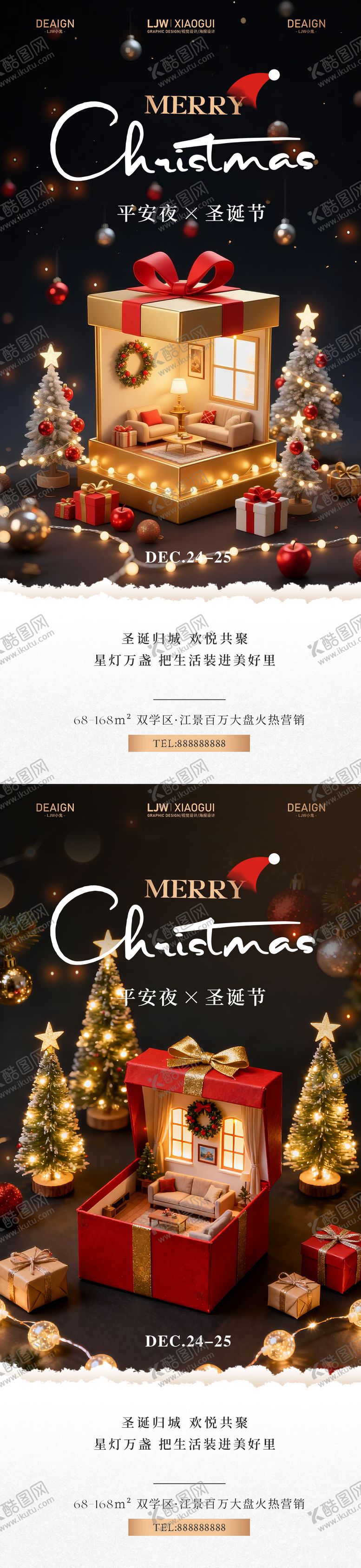 编号：69299112150208582547【酷图网】源文件下载-地产平安夜圣诞节节日海报