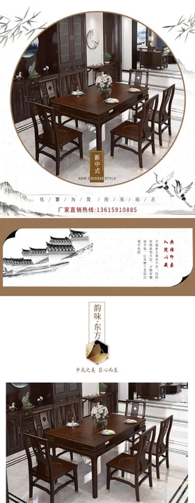 长桌详情