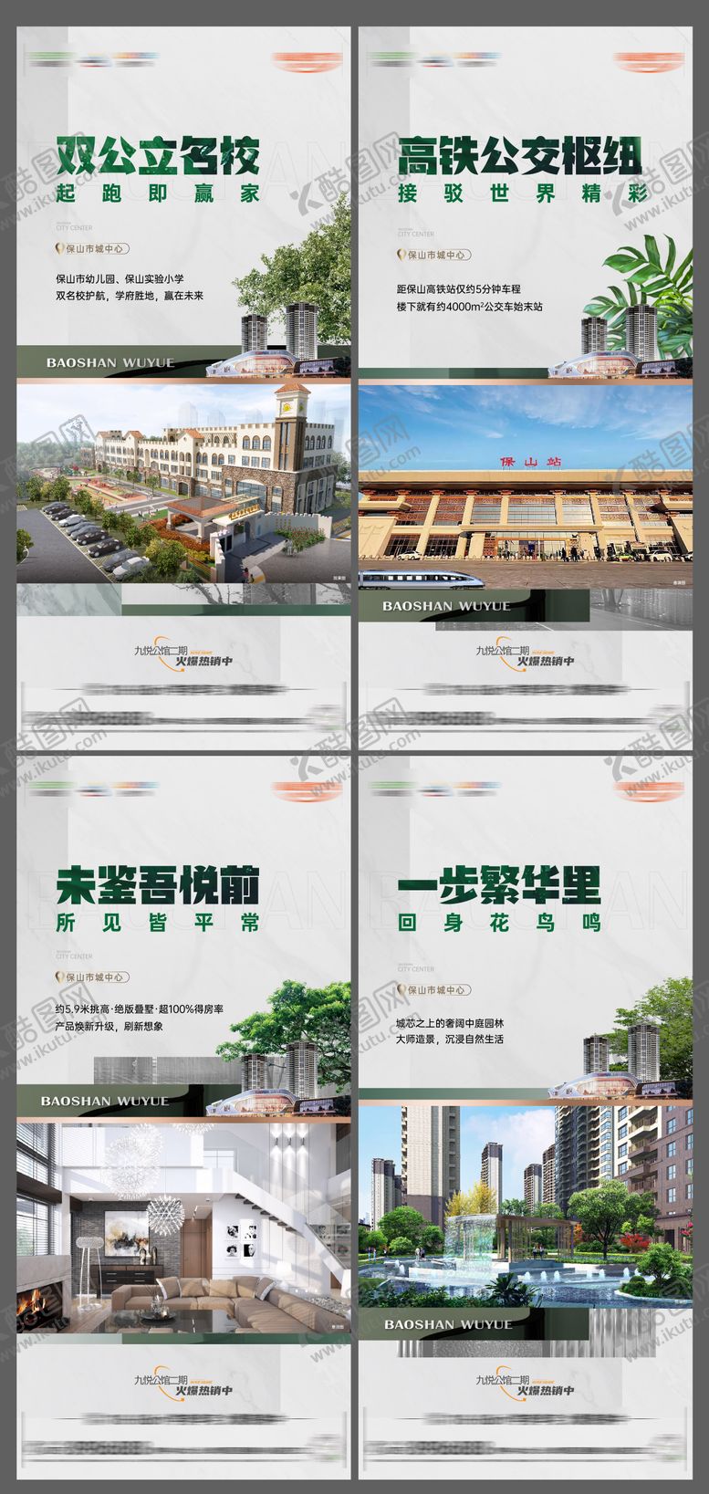 编号：43506912041201006364【酷图网】源文件下载-地产住宅价值点系列