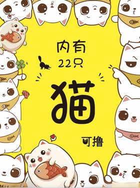 猫咪手绘