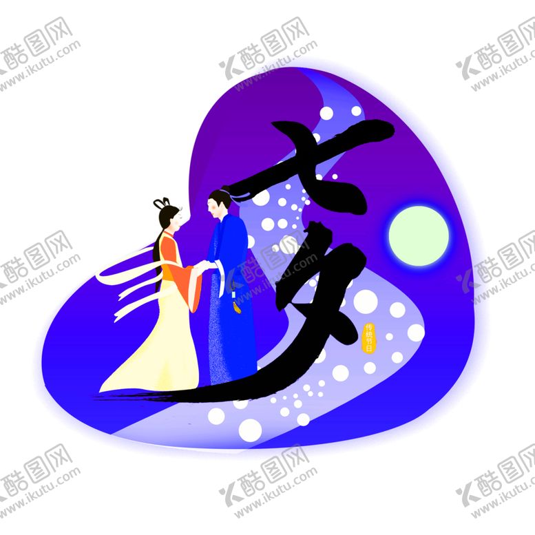 编号：21859410041747408773【酷图网】源文件下载-浪漫素材