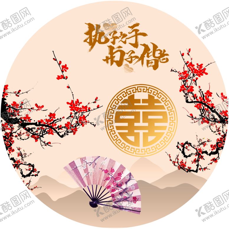 编号：91895704180601597553【酷图网】源文件下载-婚庆圆形背景婚庆背景
