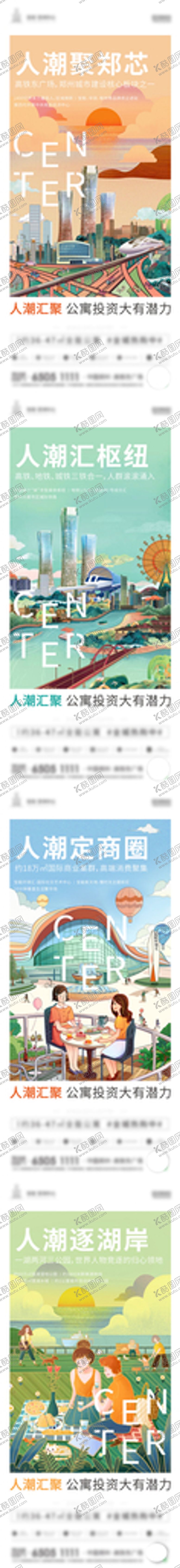 编号：56836012060844143848【酷图网】源文件下载-公寓投资价值刷屏