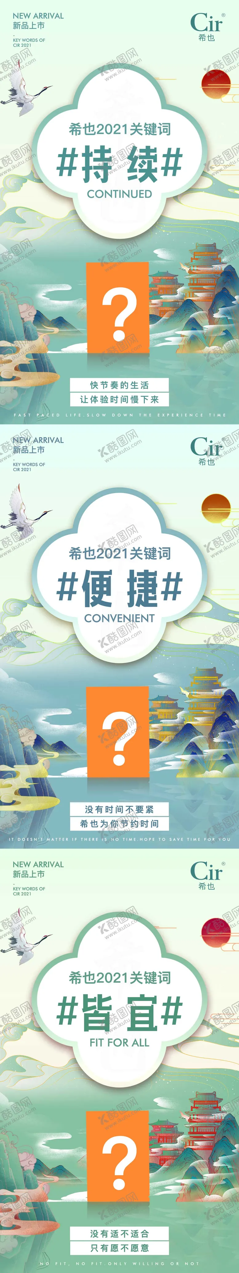 编号：52300311301843443897【酷图网】源文件下载-新品上市元素系列海报