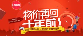 特价促销