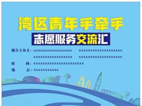珠海建筑