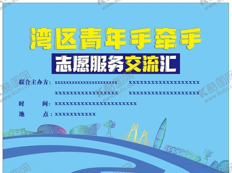 编号：74227209251359193169【酷图网】源文件下载-珠海建筑