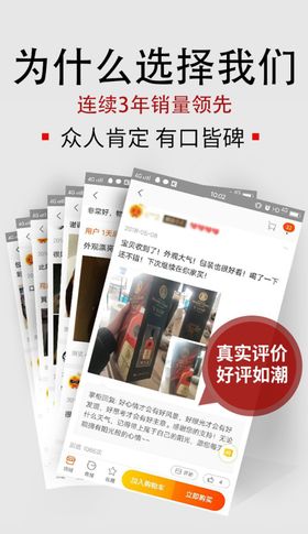 洋酒促销海报主图图片