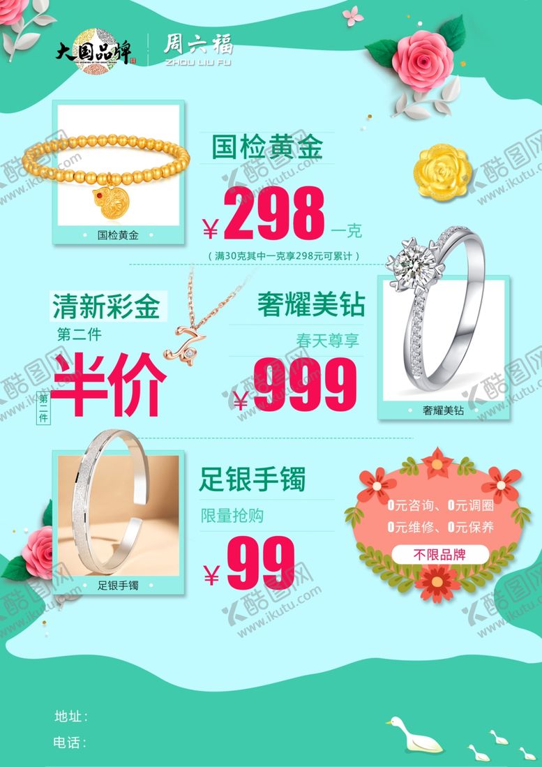 编号：49323204102058255640【酷图网】源文件下载-DM单