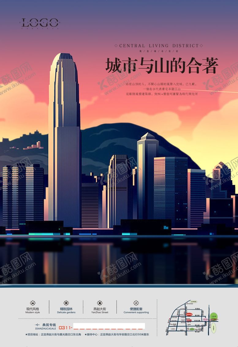 编号：12255007030510393705【酷图网】源文件下载-房地产海报