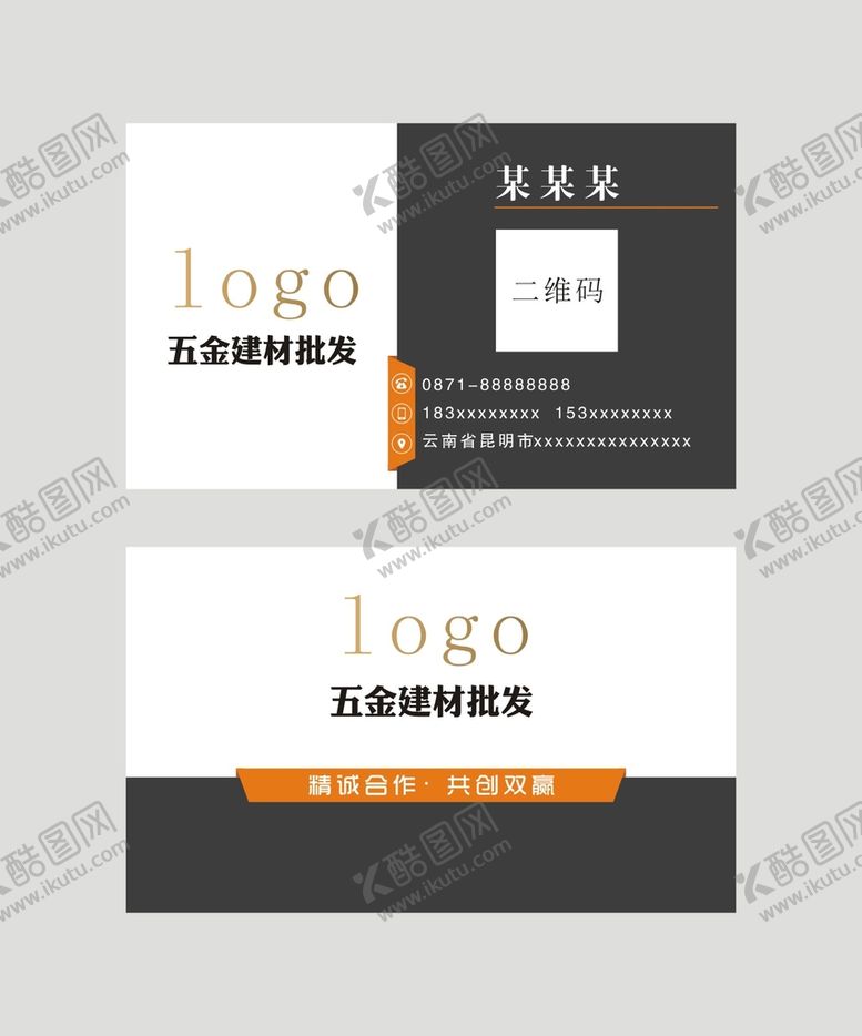 编号：22185010232155557256【酷图网】源文件下载-广告名片