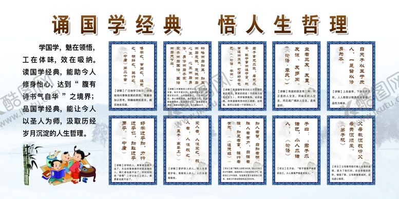 编号：81801809220918264238【酷图网】源文件下载-国学经典