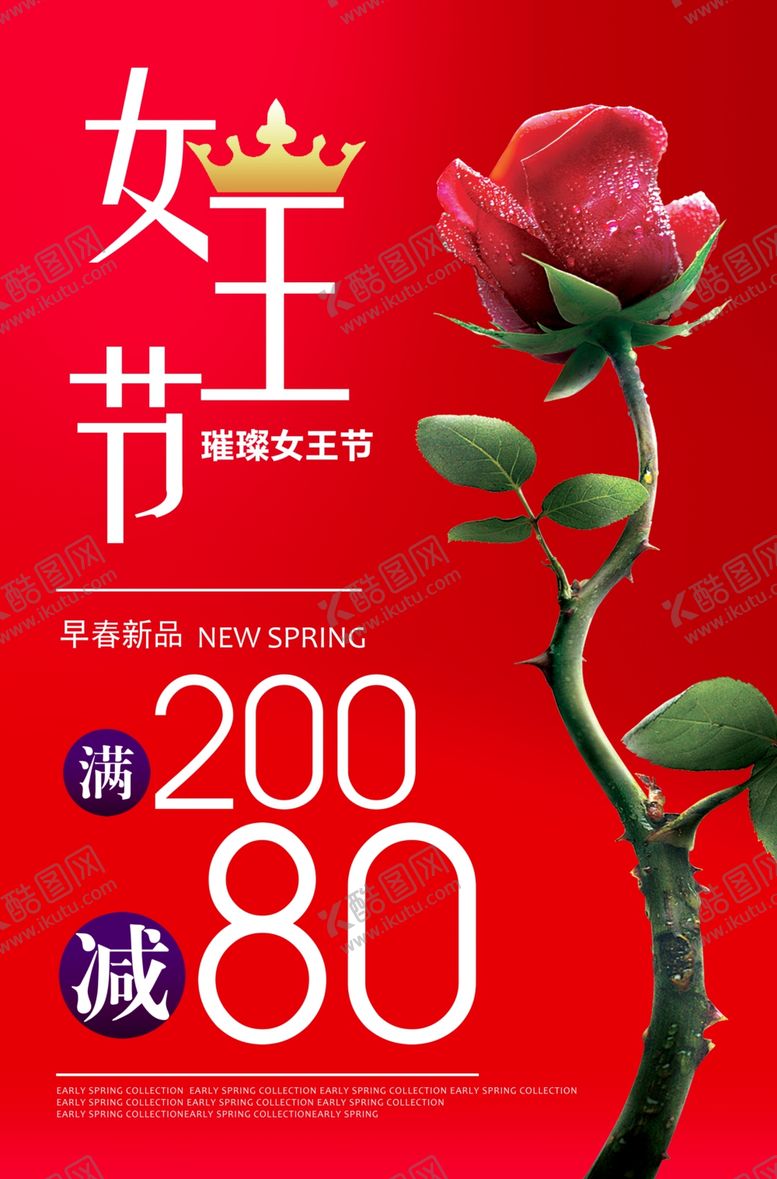 编号：77370410311724416935【酷图网】源文件下载-女王节促销海报