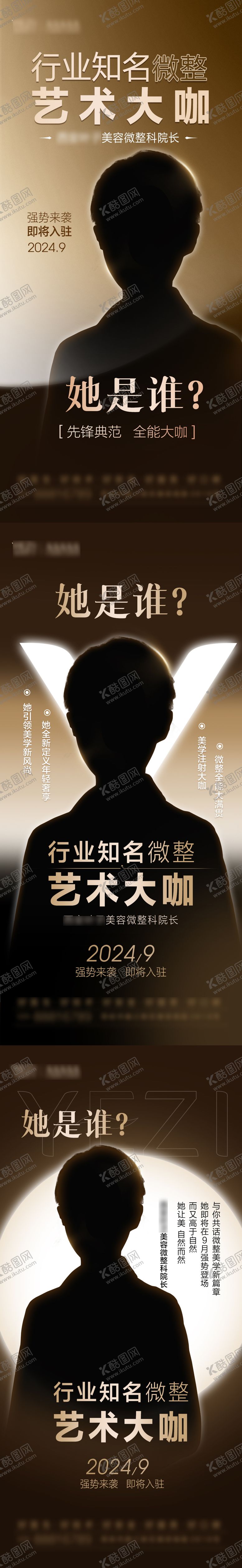 编号：79924212031357398150【酷图网】源文件下载-专家入驻海报