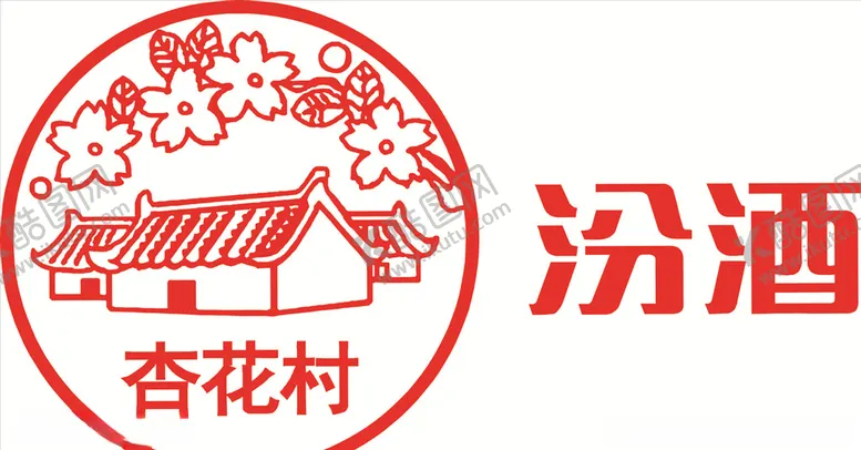 编号：25713104070018256366【酷图网】源文件下载-杏花村