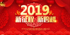 年会牛晚背景牛新晚赢战牛誓师大