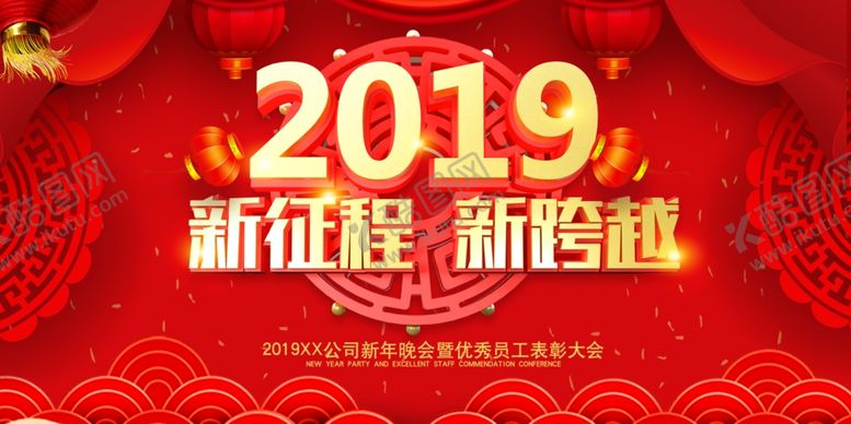 编号：78807104210147246760【酷图网】源文件下载-年会