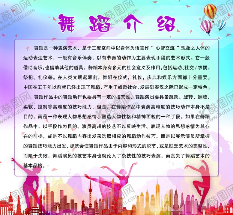 编号：50388106260743036886【酷图网】源文件下载-舞蹈简介楼道