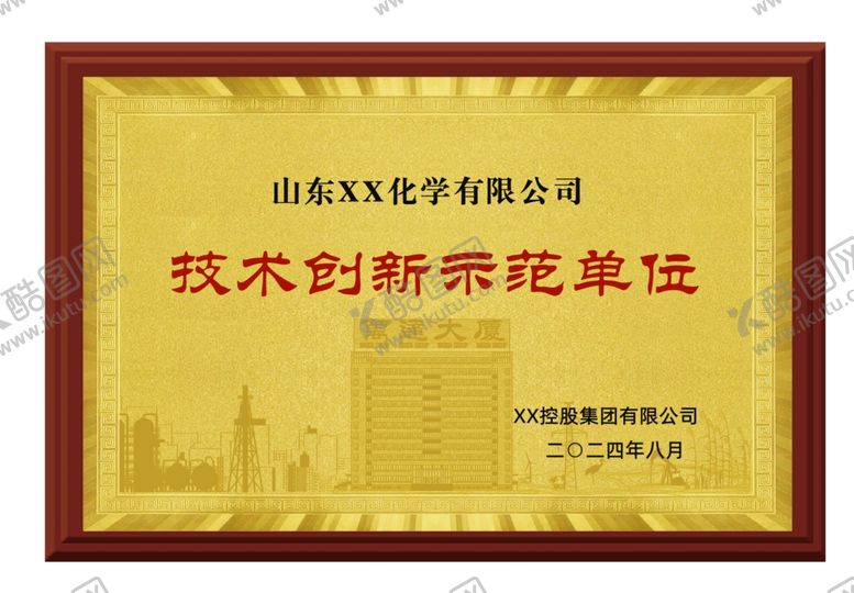 编号：18566302240639268264【酷图网】源文件下载-木托奖牌