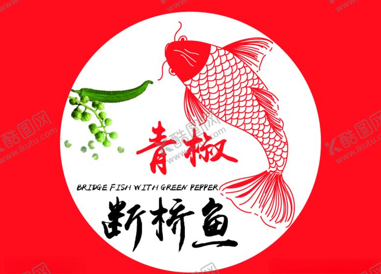 编号：64309209231340532101【酷图网】源文件下载-卖鱼家logo