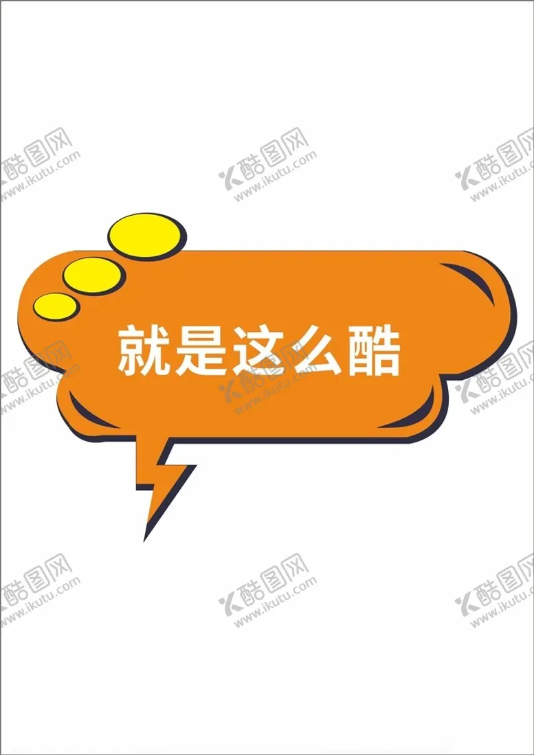 编号：80496502100943036173【酷图网】源文件下载-网红气泡促销手持牌