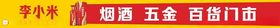 门头