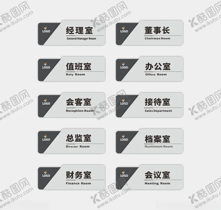 编号：61732701252217303995【酷图网】源文件下载-科室牌