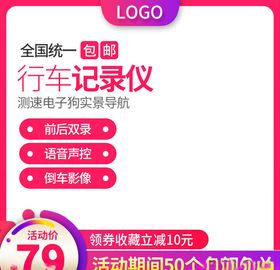 主图模板